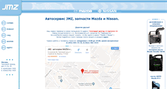Desktop Screenshot of jmz.ru